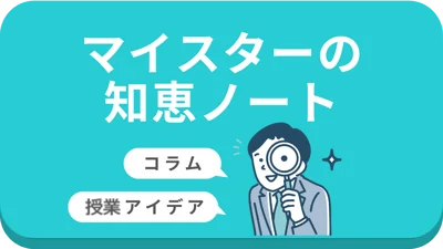 マイスターの部屋サムネイル (4)-1