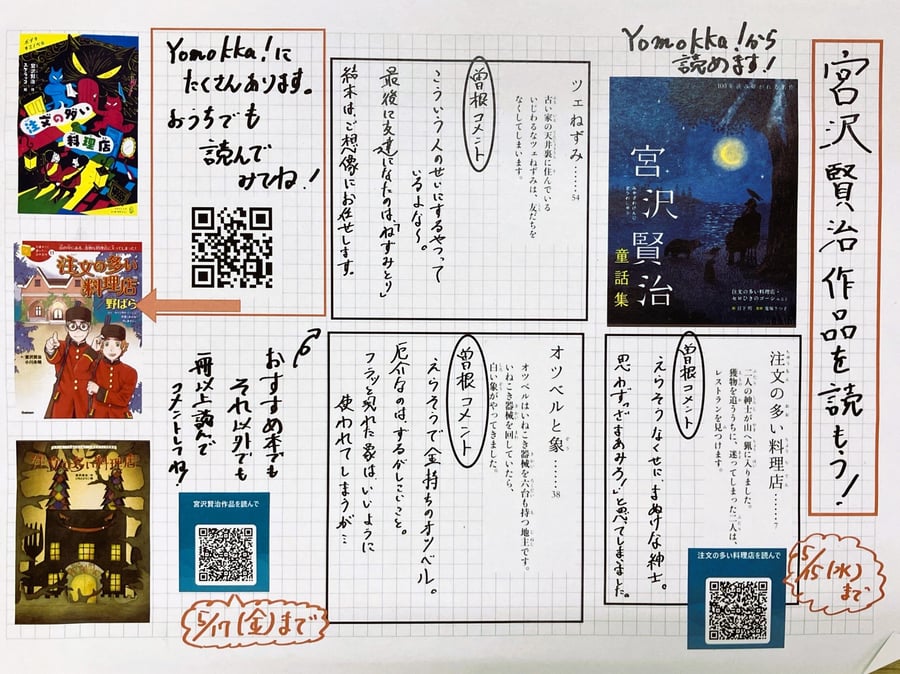 yomokka-takehaya-img