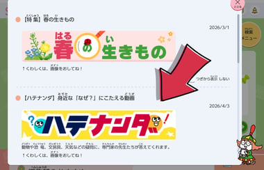 ハテナンダ動画集への行き方_1