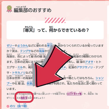 ハテナンダ動画集への行き方_2