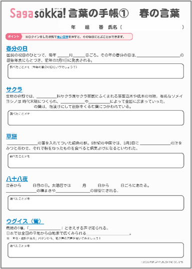 言葉の手帳_サムネイル_メルマガ用