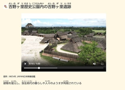03_吉野ヶ里遺跡_キャプチャ