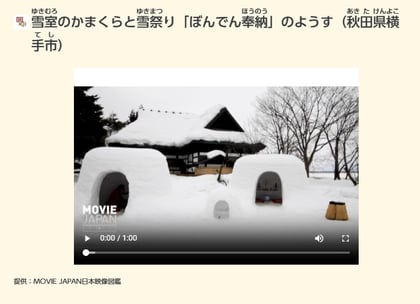 04_秋田動画_キャプチャ