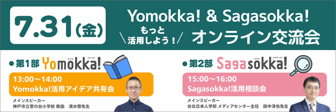 〈第2回〉マイスター施策_YM!活用相談会バナー-2