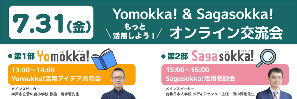 〈第2回〉マイスター施策_YM!活用相談会バナー-2