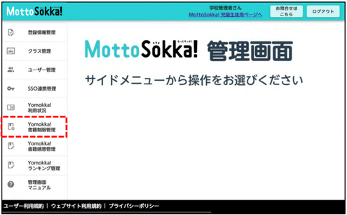機能追加のお知らせ (2)