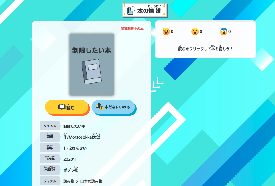 機能追加のお知らせ(3)