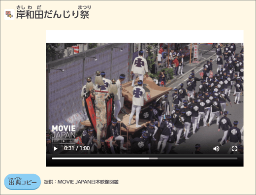 8月更新情報01_岸和田だんじり祭