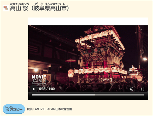 8月更新情報02_高山祭