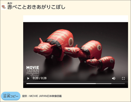 8月更新情報04_赤べこ
