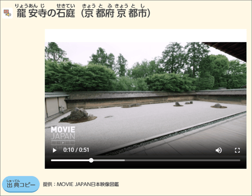 8月更新情報06_龍安寺