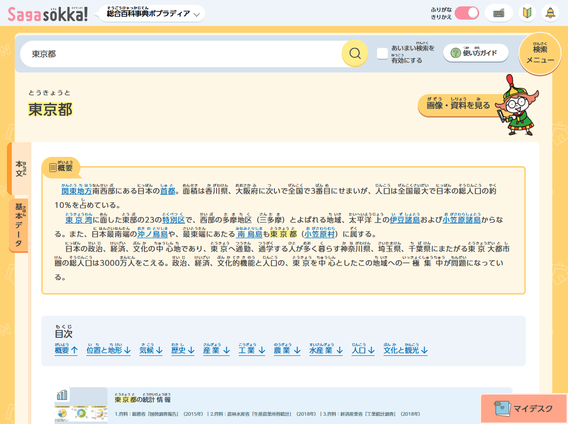 スクリーンショット 2025-11-10 162425 スクリーンショット 2025-11-10 162425